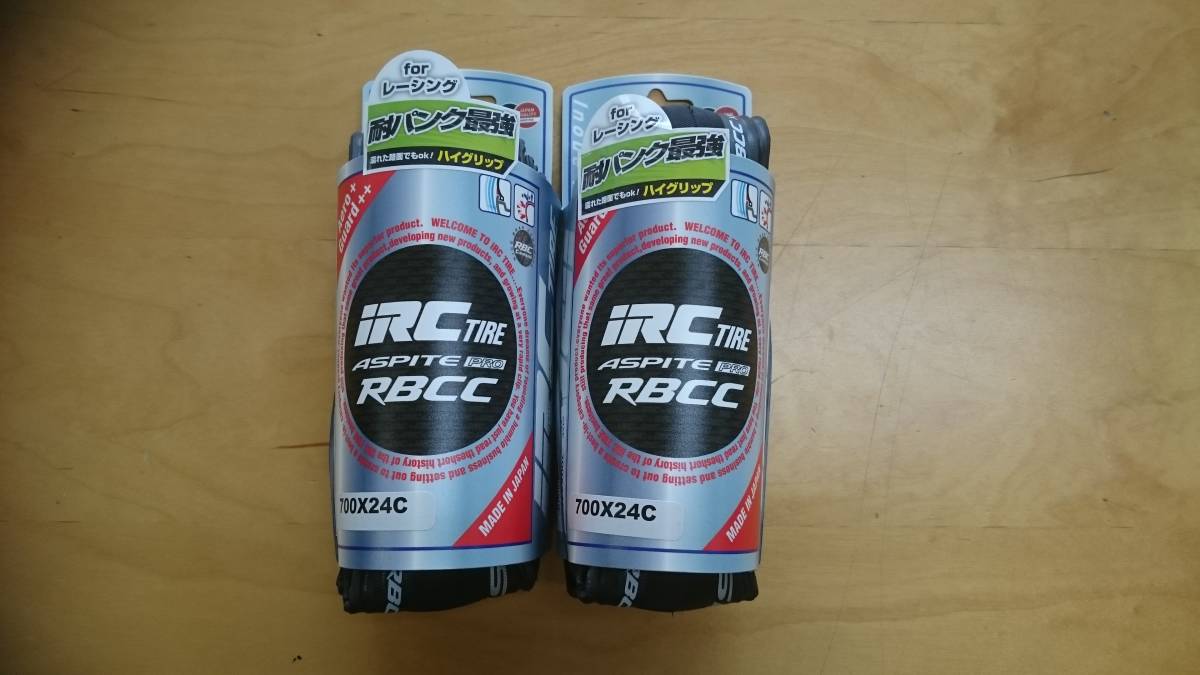 2本セット ASPITE PRO RBCC 24C IRC アスピーテ プロ
