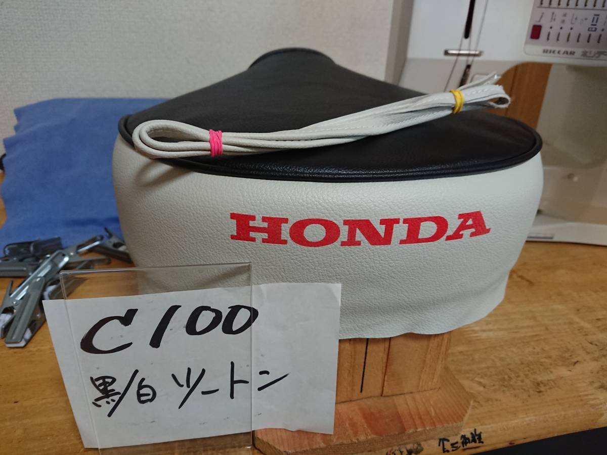 ホンダ CD105 スーパーカブ C102 C105 スーパーカブ／パーツリスト