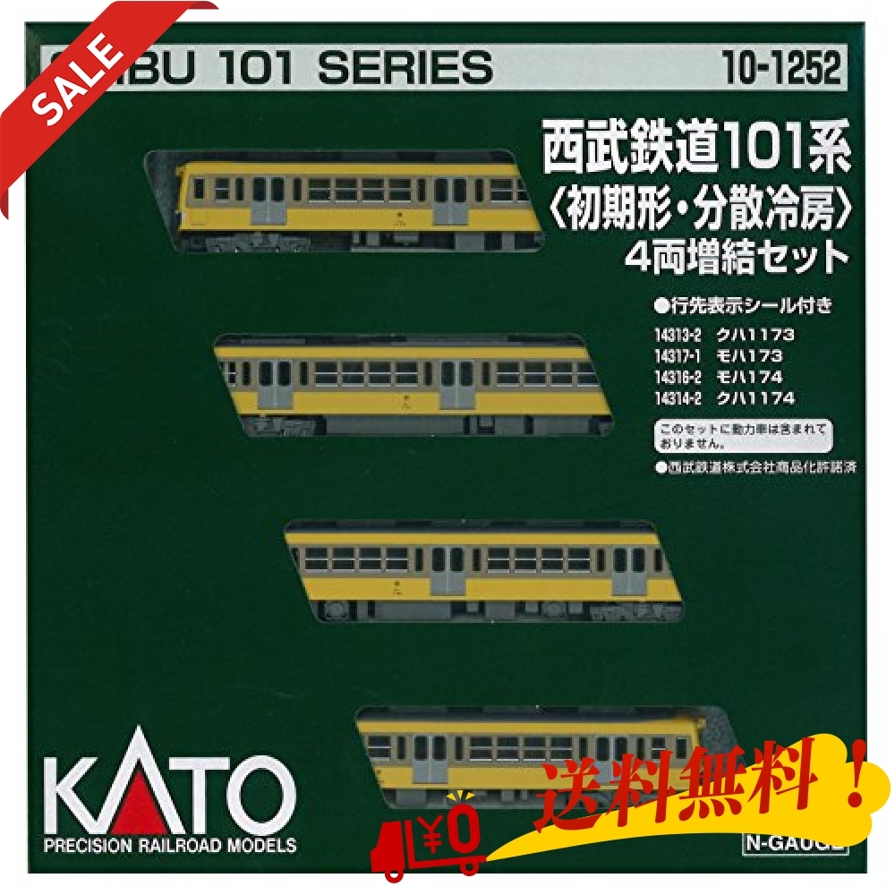 残り数個！！KATO Nゲージ 西武鉄道 101系 初期形・分散冷房 増結 4両