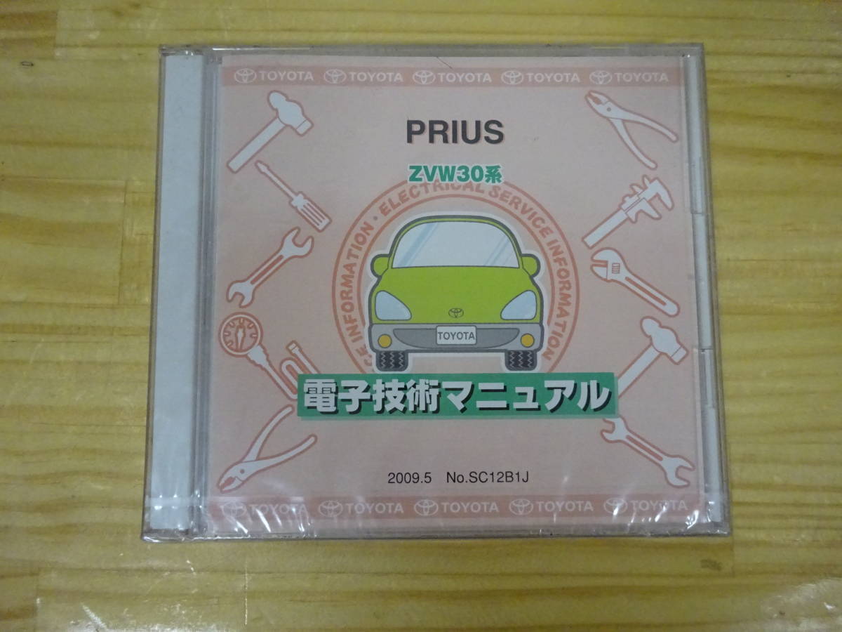 ZVW30系★PRIUS プリウス★電子技術マニュアル★CD-ROM Q/か3☆ 未開封 トヨタ 電子技術マニュアル 2009年5月 PRIUS プリウス