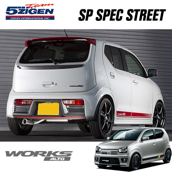 5ZIGEN アルトワークス SP STREET SPEC | マフラー HA36S 2WD RS