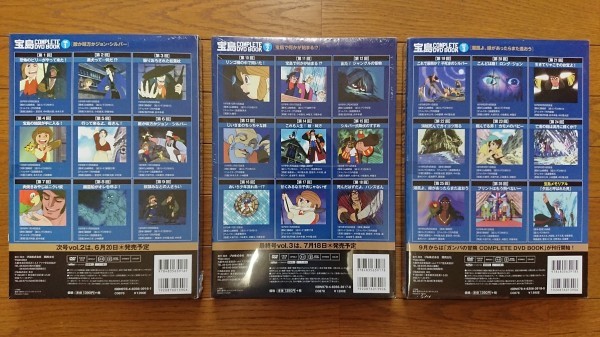 宝島 COMPLETE DVD BOOK 全3巻 テレビ版 全26話+α(短編アニメ)を