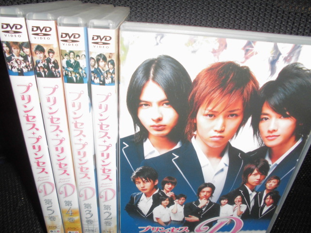 DVD プリンセス・プリンセスD DVD 全5巻セット 佐藤健
