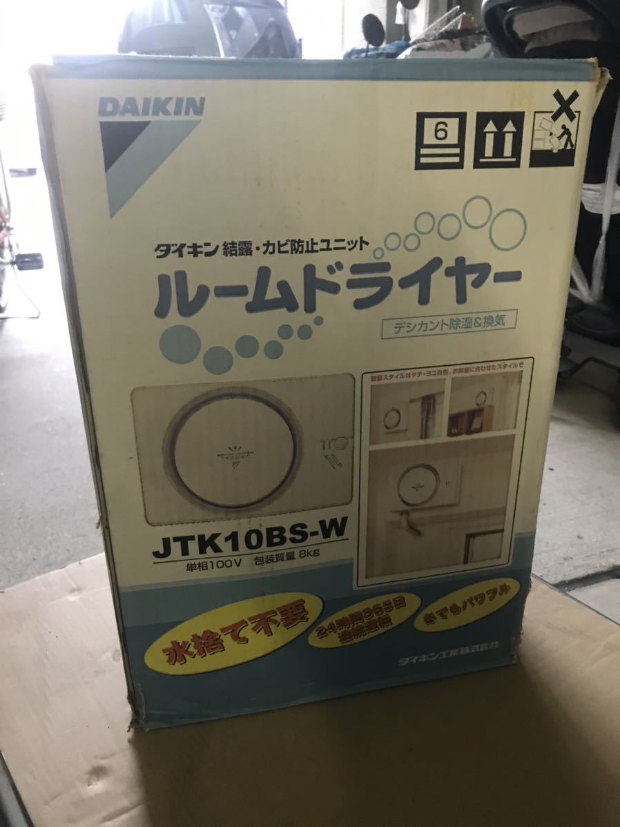 売り出しネット DAIKIN ダイキン 除湿機 ルームドライヤー JTK10BS-W 中古