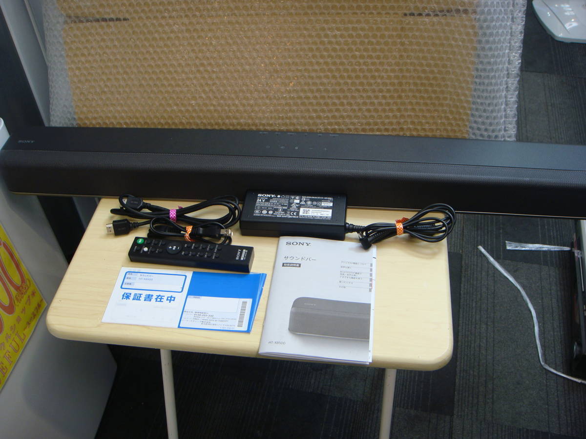 □中古・美品□サウンドバー□SONY□HT-X8500□2019年製□動作 