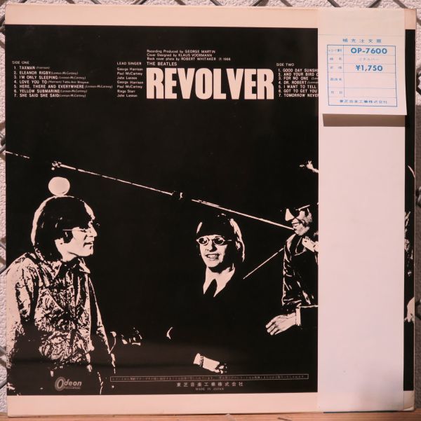 The Beatles】Revolver ビートルズ リボルバー 帯付 赤盤 格安，2026