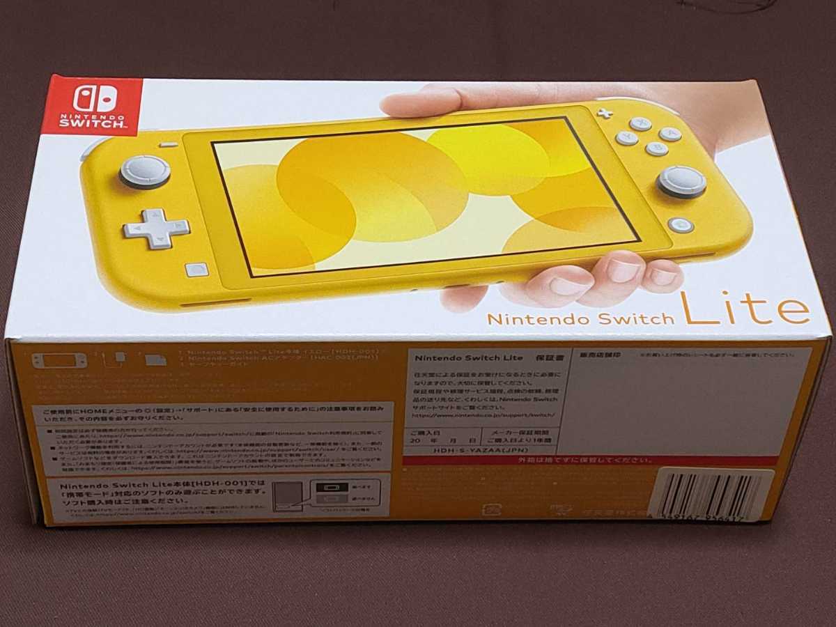 Nintendo Switch lite スイッチライト イエロー 新品未開封品 送料無料