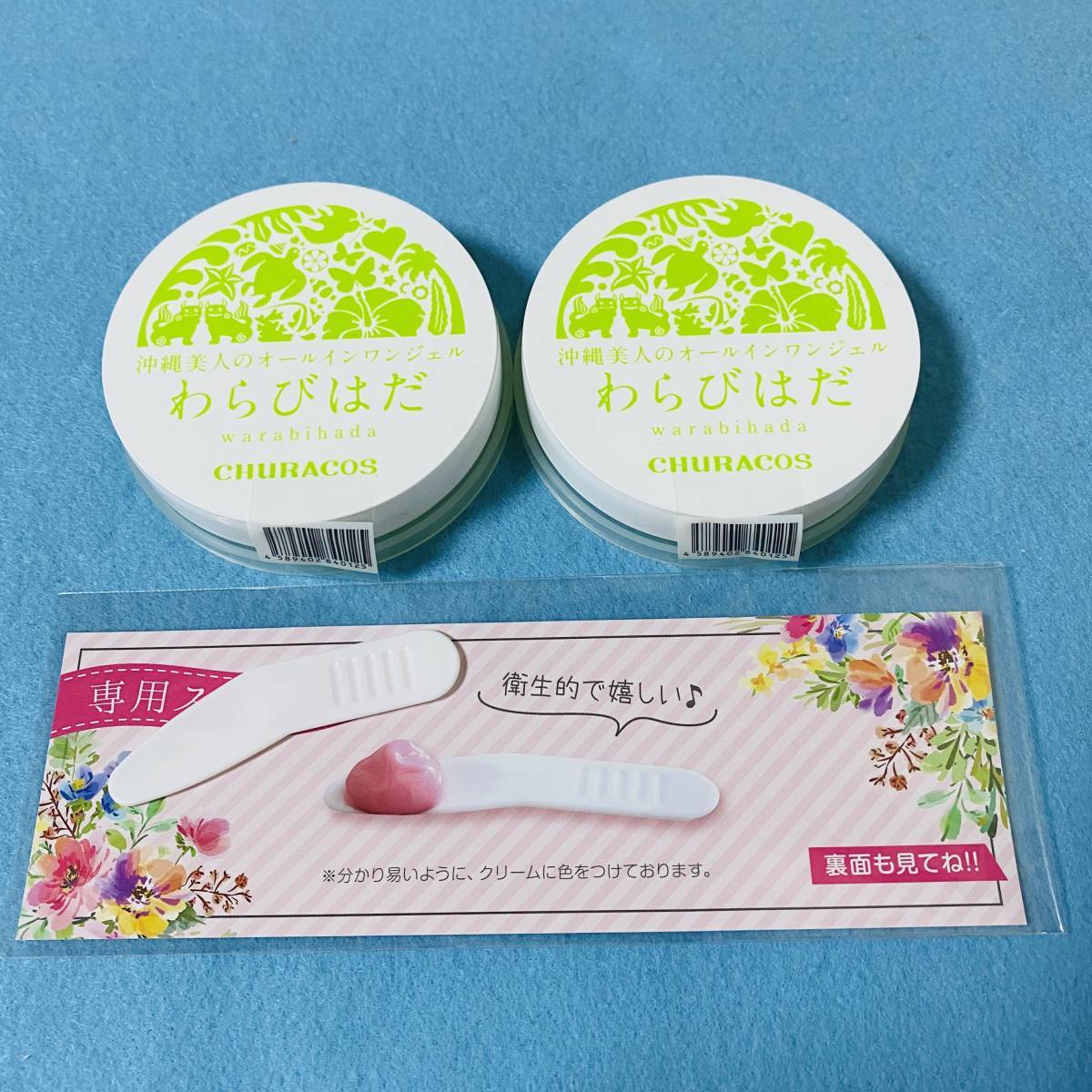 チュラコスわらびはだ30gオールインワンジェル 【公式通販】