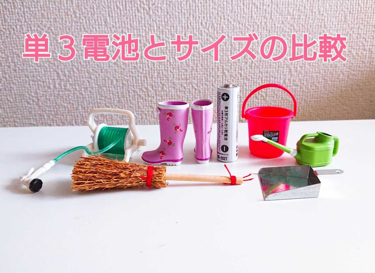 リーメント 収納美人 さわやか4組 ホームクリーン ミニチュア ガーデン 