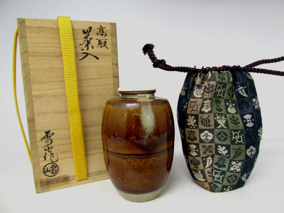 茶道具 高取茶入 鬼丸雪山 共箱 高取焼 公式通販 仕覆 古美味鬼丸