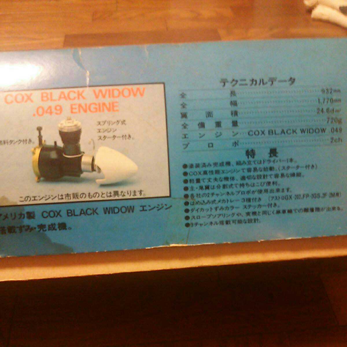 クルミ様予約品 京商 SPORTAVIA RF-5 KYOSHO 京商