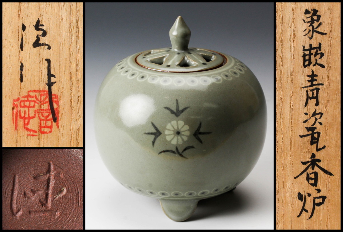 工芸品 【佳香】陶和園 ユニークなサイコロ型 采香合 共箱 茶道具 本物保証