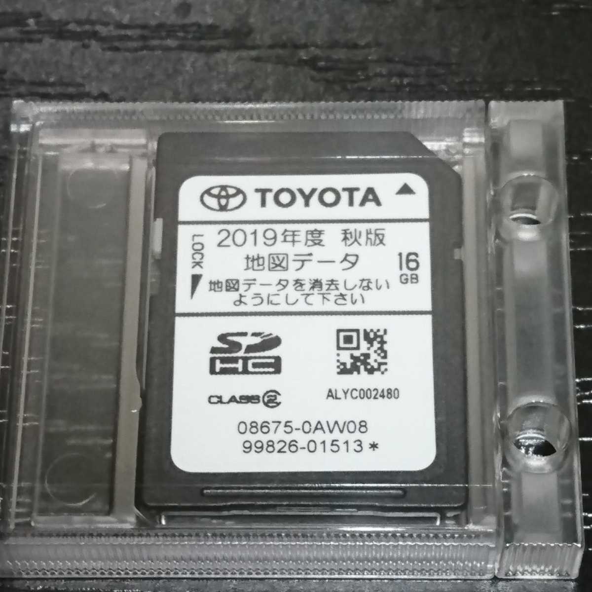 送料無料 トヨタ純正 SDナビ NSZT-W61G NSCT-W61 地図SDカード 08675 
