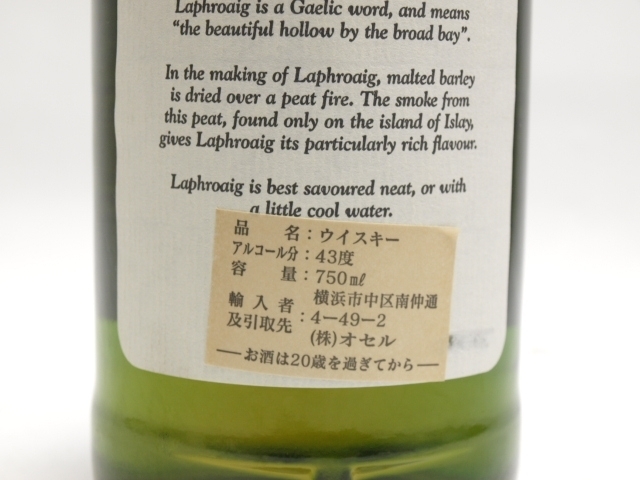 LAPHROAIG ラフロイグ 10年 旧ボトル 750ml/43% 箱付☆AC10874