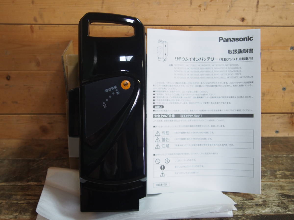  未通電 Panasonic パナソニック NKY514B02B リチウムイオンバッテリー 電動アシスト自転車 13.2Ah メーカー保証付き 2年間 ②(電動アシスト自転車用バッテリー)｜売買されたオークション情報、yahoo 電動アシスト自転車用バッテリー