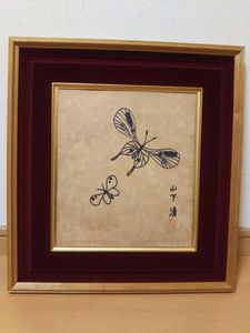 山下清のYahoo!オークション(旧ヤフオク!)の相場・価格を見る｜Yahoo