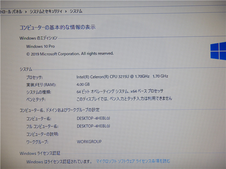 カメラ内蔵中古 15型ノートパソコンWindows10 WPS Office SSD128GB