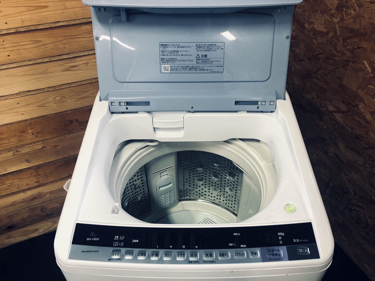 日立 全自動洗濯機 年式 2017年 型番 BW-V80A 容量 8.0kg | BLOG 