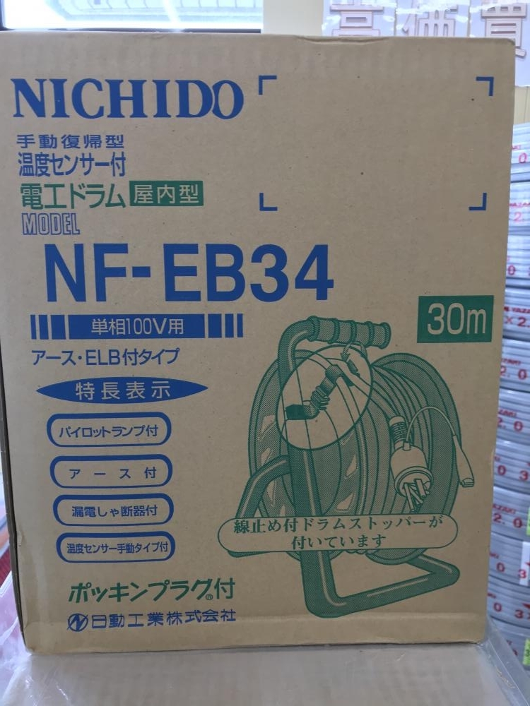 人気，正規品 005 品 価格 NICHIDO コードリール30m NF-EB34(コードリール)｜売買されたオークション情報、yahooの商品情報をアーカイブ公開 - オークファン コードリール