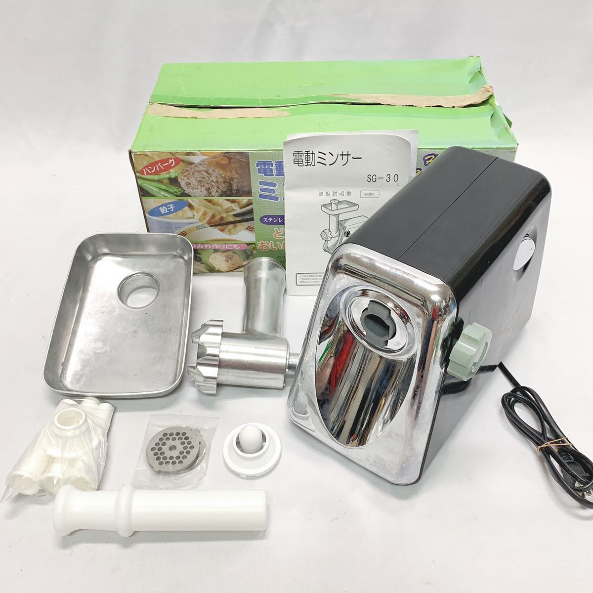 人気，豊富な】 動作品 福農 電動ミンサー ミンサー ミンチミキサー SG