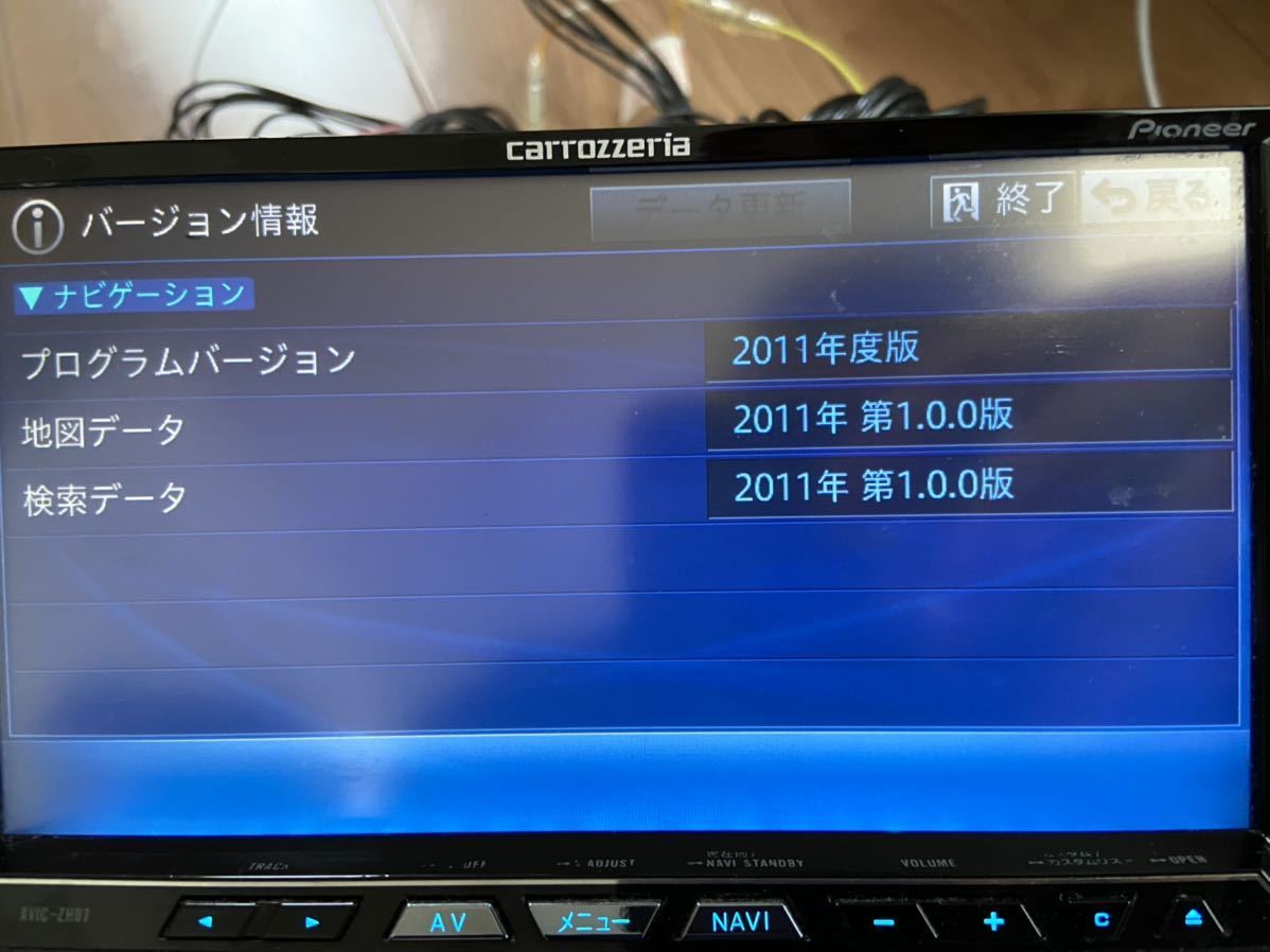 カロッツェリア サイバーナビ AVIC-ZH07 地デジ 地図データ2011年