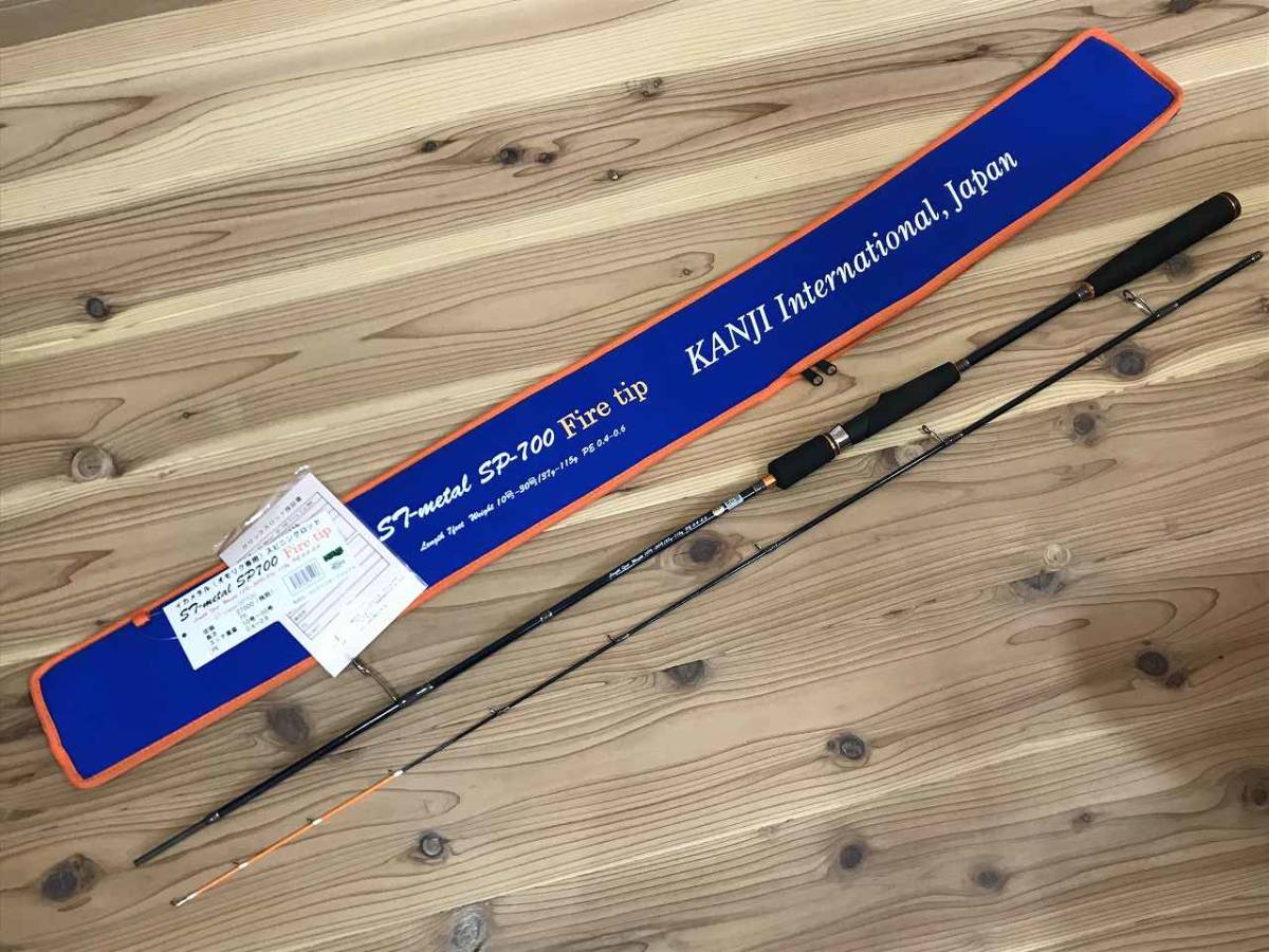 【限定セール，SALE】 カンジインターナショナル ST-metal SP700 Firetip STメタル イカメタル オモリグ専用 スピニングロッド(ルアーロッド)｜売買されたオークション情報、yahooの商品情報をアーカイブ公開 - オークフ ルアーロッド