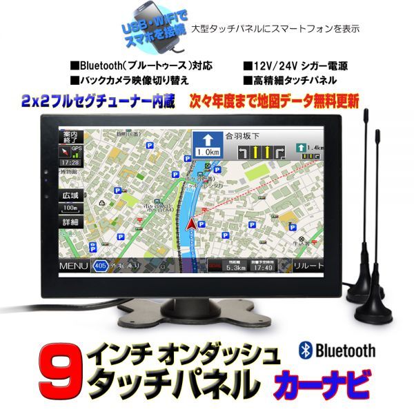 年春版最新３年間無料更新 ９インチポータブルカーナビ タッチパネル地デジ２ｘ２フルセグ スマホ Iphone連携 ブルートゥース電話音楽 メーカー別 売買されたオークション情報 Yahooの商品情報をアーカイブ公開 オークファン Aucfan Com