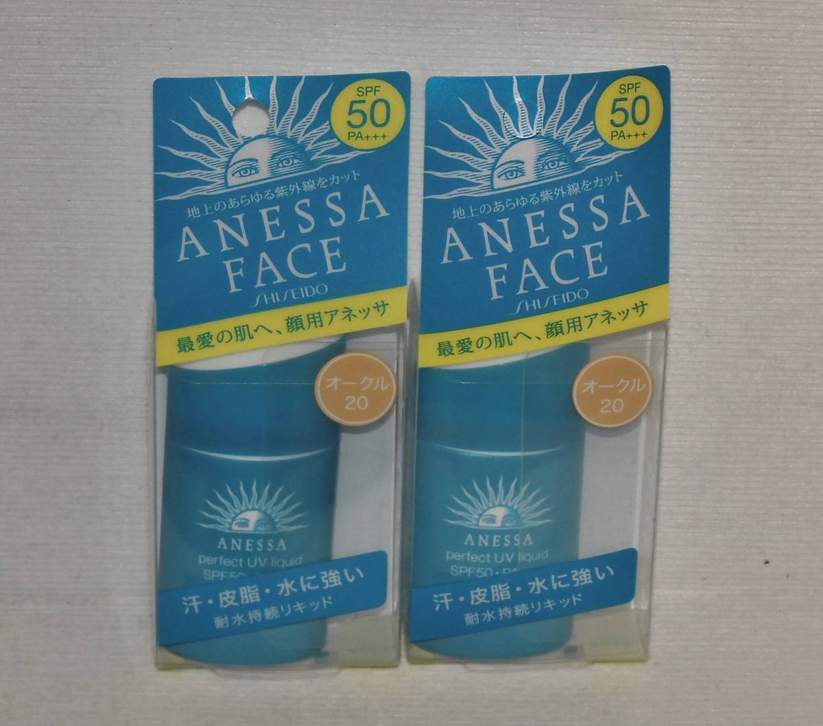 ☆資生堂アネッサ パーフェクトUVリキッドNオークル20（22ml）×2