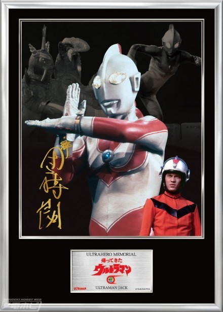 ウルトラヒーローメモリアルSV 帰ってきたウルトラマン 開封のみ 郷