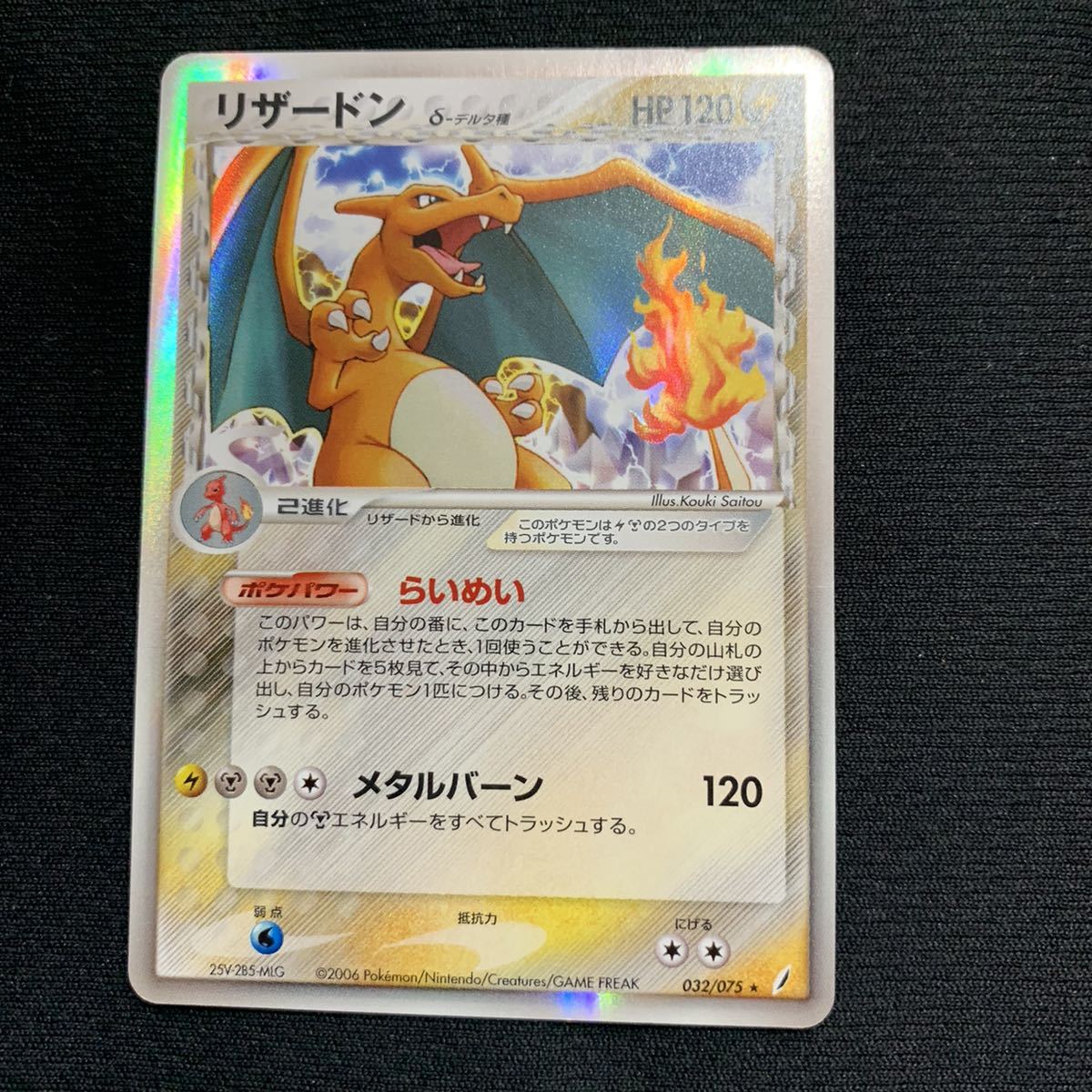 ポケモンカード リザードン デルタ種 - 1st Yahoo!オークション 大量 