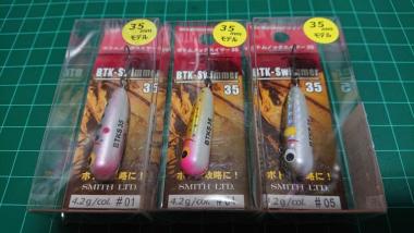 人気，豊富な スミス ボトムノックスイマー35 3個セット f 本山博之 渓流 管釣り ヤマメ イワナ アマゴ トラウト 山女 岩魚 鱒 メバル メッキ(その他)｜売買されたオークション情報、yahooの商品情報をアー 淡水
