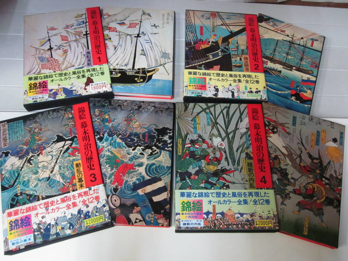 2026年最新Yahoo!オークション -錦絵 幕末明治の歴史(本、雑誌 錦絵