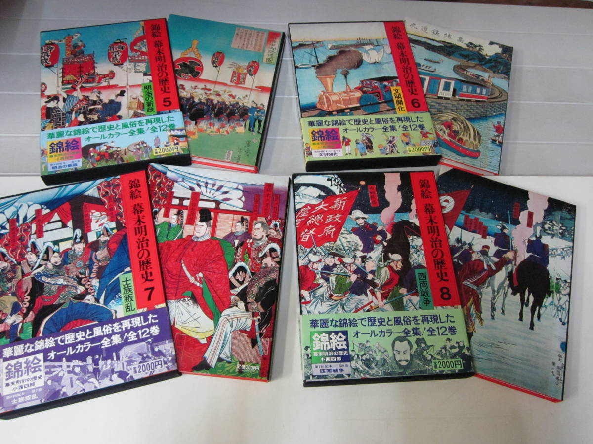 2026年最新Yahoo!オークション -錦絵 幕末明治の歴史(本、雑誌 錦絵