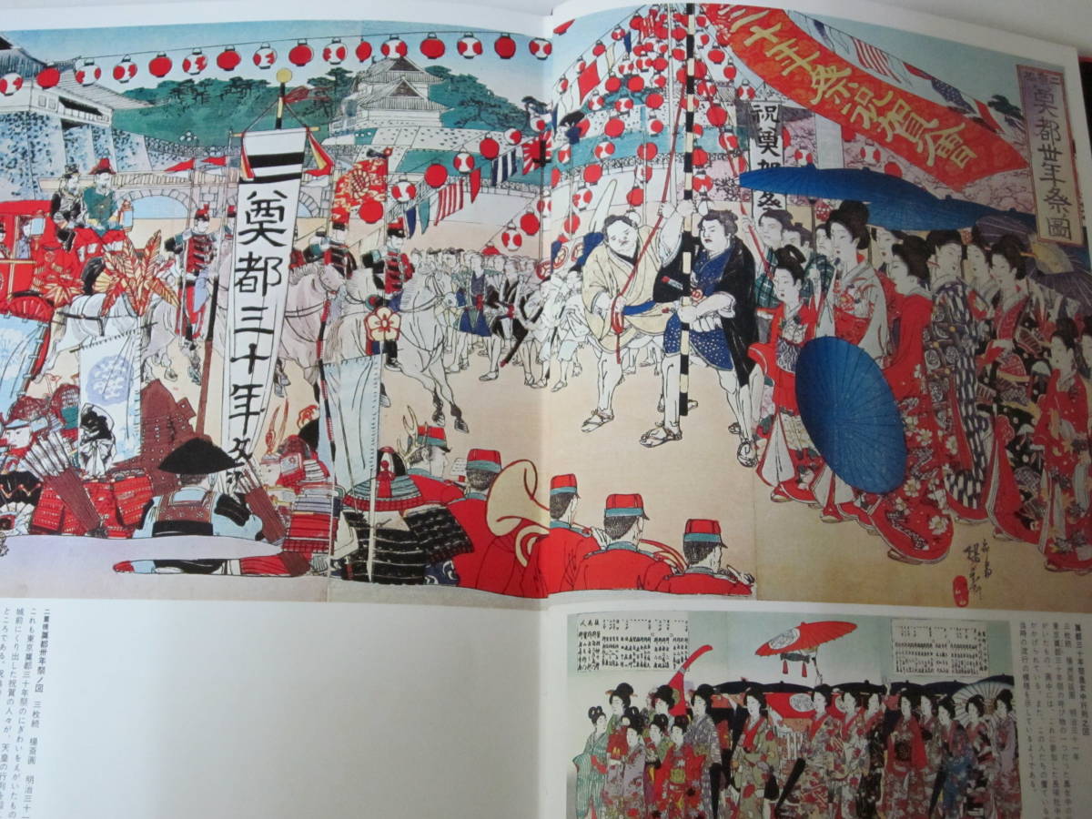 2026年最新Yahoo!オークション -錦絵 幕末明治の歴史(本、雑誌 錦絵