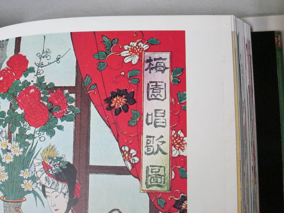 2026年最新Yahoo!オークション -錦絵 幕末明治の歴史(本、雑誌 錦絵