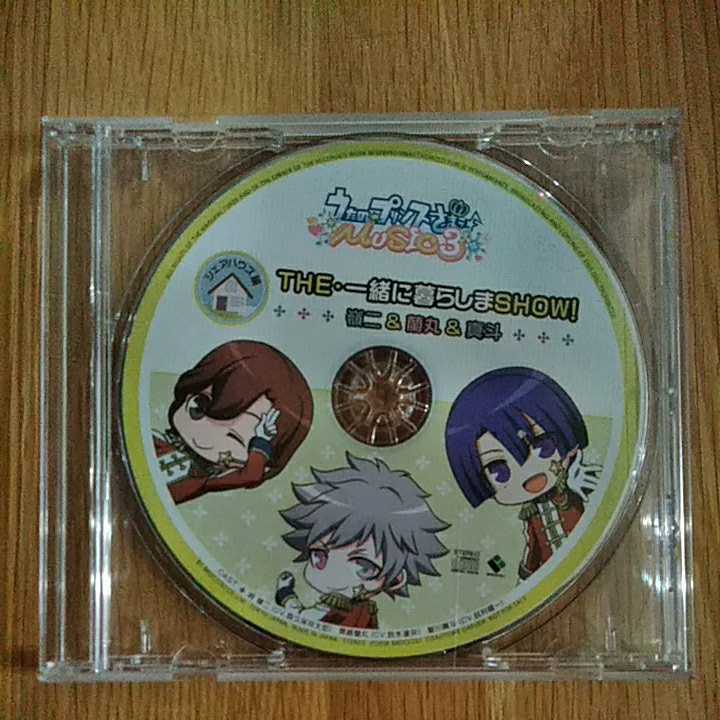 CD うたプリ 特典 一緒に暮らしまshow Anniversary 小売店特典｜うたの
