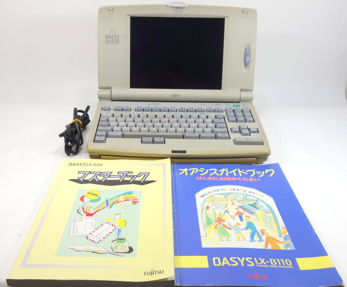 富士通 ワープロ OASYS LX-B110 富士通 オアシス OASYS （JIS) 98春