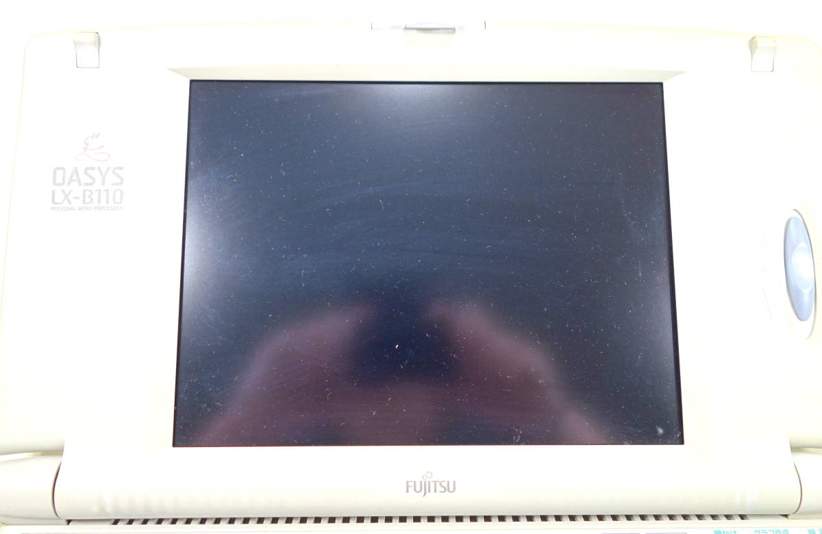 富士通 ワープロ OASYS LX-B110 富士通 オアシス OASYS （JIS) 98春