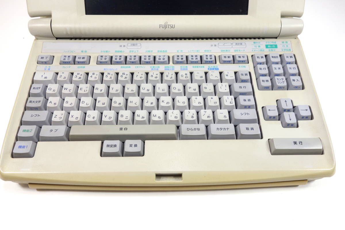 富士通 ワープロ OASYS LX-B110 富士通 オアシス OASYS （JIS) 98春
