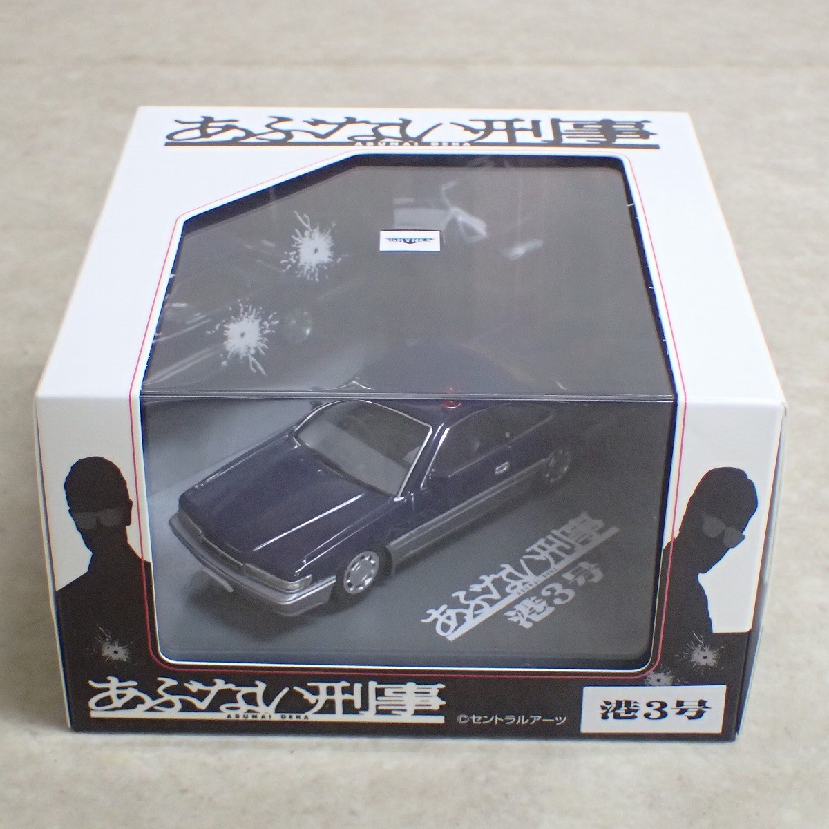 ミニカー 【SKYNET】1/43 あぶない刑事 港3号 (ダークブルーツートン)