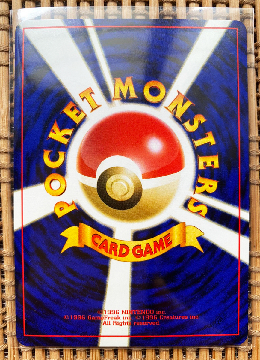 ☆送料無料☆ポケモンカード 旧裏面☆ポリゴン ファンクラブ LV.17 色