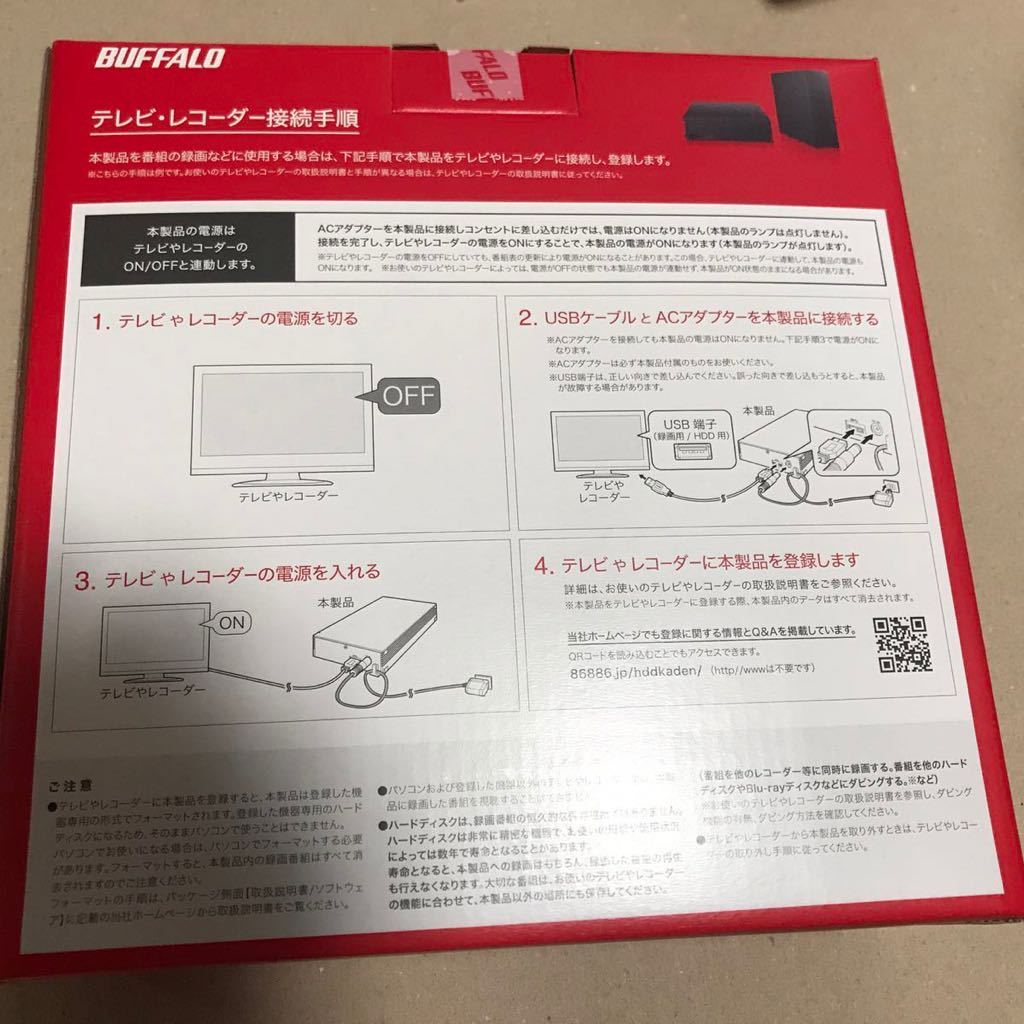 新品未開封 バッファロー外付けHDD 4TB HD-NRLD4.0U3-BA