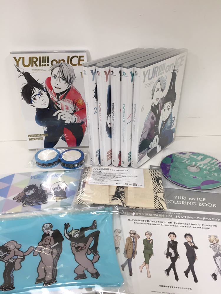 ユーリ!!! on ICE DVD 1巻～6巻セット 久保ミツロウ 描き下ろしグッズ付き