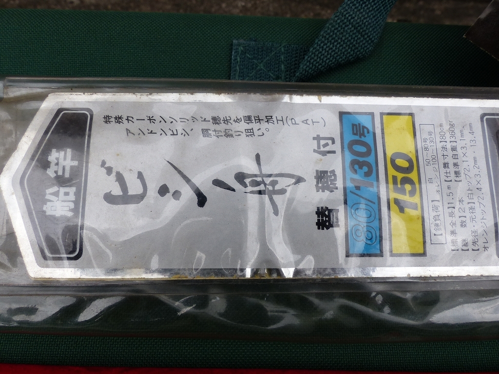 | ダイワ(DAIWA) 船竿 ダイワ MDビシ2 Big-80 レッド 0 ダイワ(DAIWA アナリスタービシアジ 号の通販 1 アジビシ HS 釣り竿 竿