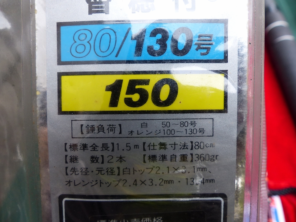 | ダイワ(DAIWA) 船竿 ダイワ MDビシ2 Big-80 レッド 0 ダイワ(DAIWA アナリスタービシアジ 号の通販 1 アジビシ HS 釣り竿 竿