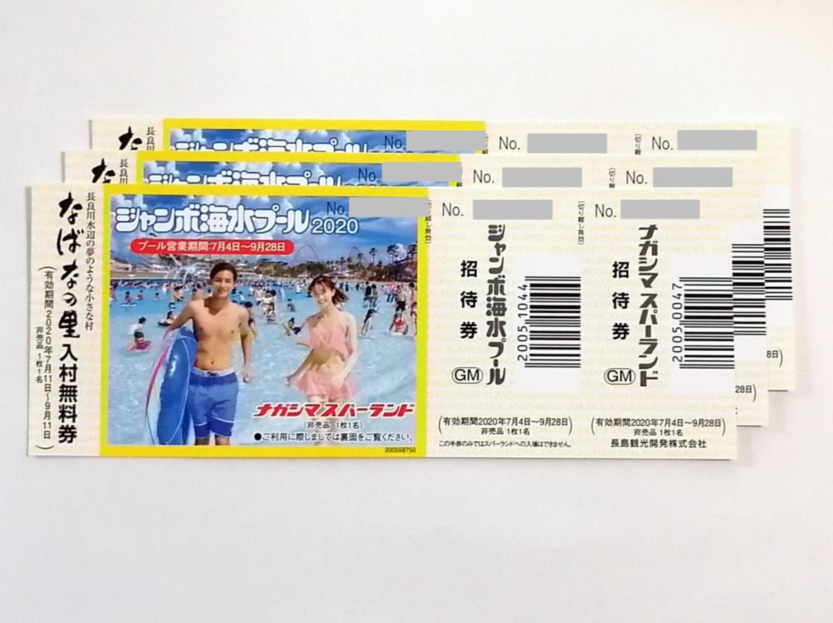 日本公式の通販 【3枚セット】ジャンボ海水プール、ナガシマスパー