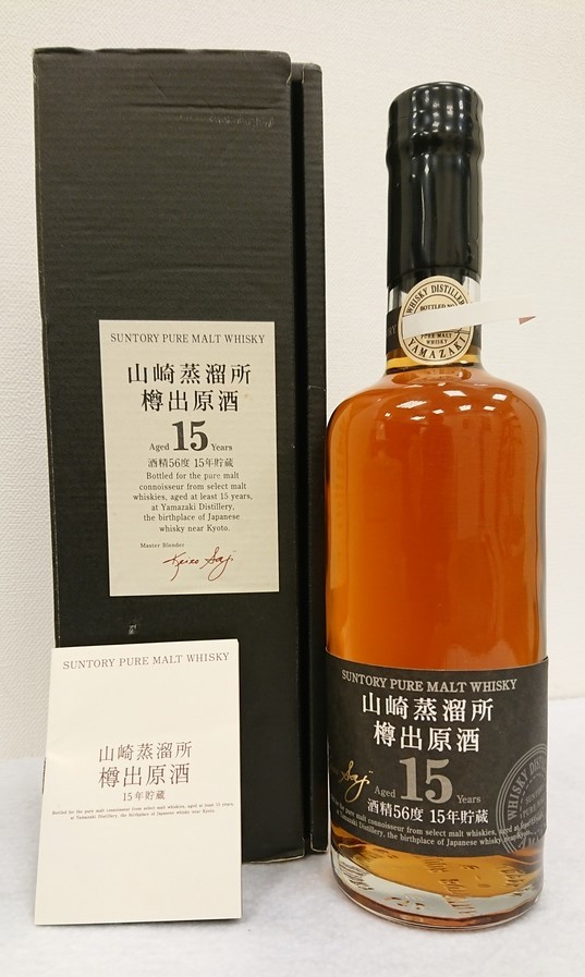 売りオンラインストア 1円スタート!!SUNTORY サントリー 山崎蒸溜所 樽 売りオンラインストア 1円スタート!!SUNTORY サントリー 山崎蒸溜所 樽