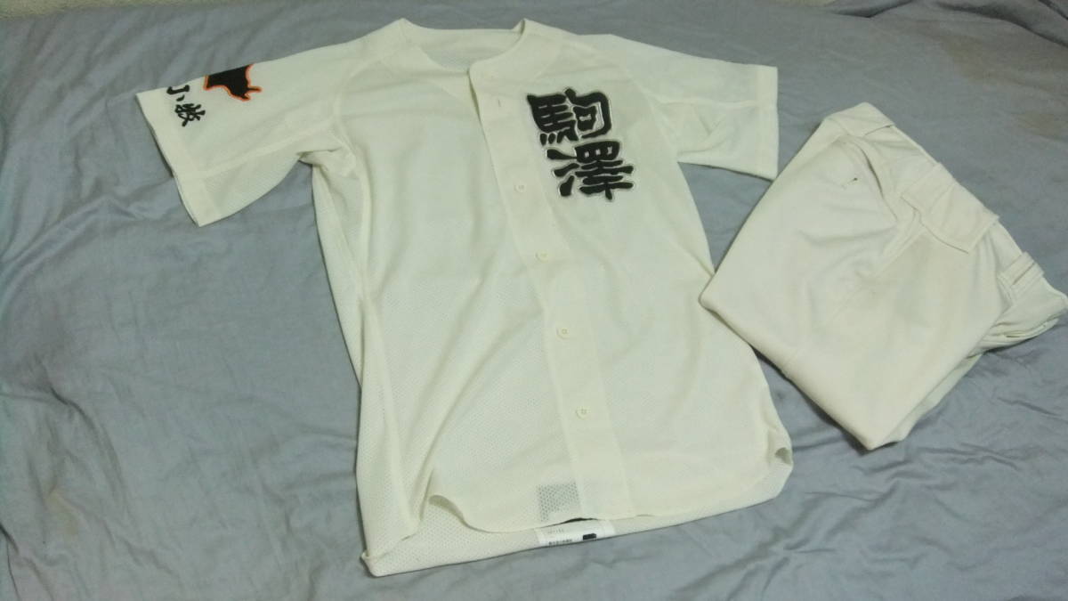 100%新品，安い 北海道 駒大苫小牧高校 野球部 ユニフォーム 上下セット サイズ L 高校野球 ユニホーム(実使用、サイン入り)｜売買されたオークション情報、yahooの商品情報をアーカイブ公開 - オークファン 記念ユニフォーム