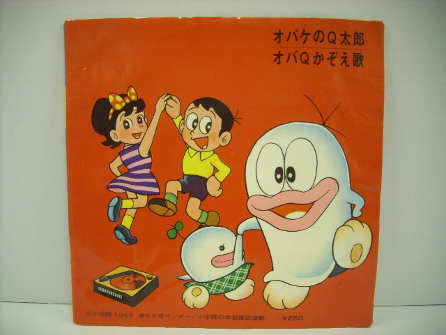 アニメ7インチep オバケのq太郎 オバケのq太郎 石川進 オバqかぞえ歌 曽我町子 1966年 R2723 アニメソング 売買されたオークション情報 Yahooの商品情報をアーカイブ公開 オークファン Aucfan Com アニメ7インチep オバケのq太郎 オバケのq太郎 石川進 オバqかぞえ歌 曽我町子 1966年 R2723 アニメソング 売買されたオークション情報 Yahooの商品情報をアーカイブ公開 オークファン Aucfan Com