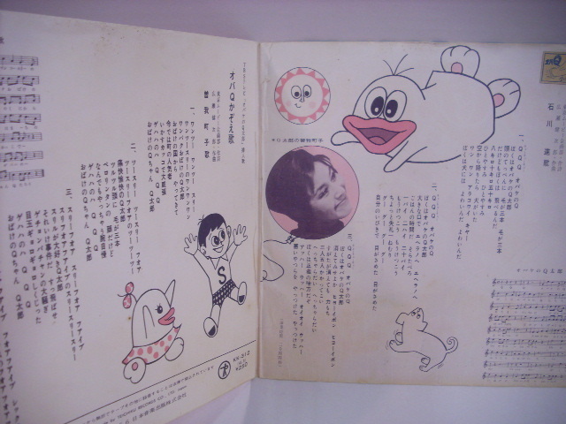 アニメ7インチep オバケのq太郎 オバケのq太郎 石川進 オバqかぞえ歌 曽我町子 1966年 R2723 アニメソング 売買されたオークション情報 Yahooの商品情報をアーカイブ公開 オークファン Aucfan Com アニメ7インチep オバケのq太郎 オバケのq太郎 石川進 オバqかぞえ歌 曽我町子 1966年 R2723 アニメソング 売買されたオークション情報 Yahooの商品情報をアーカイブ公開 オークファン Aucfan Com